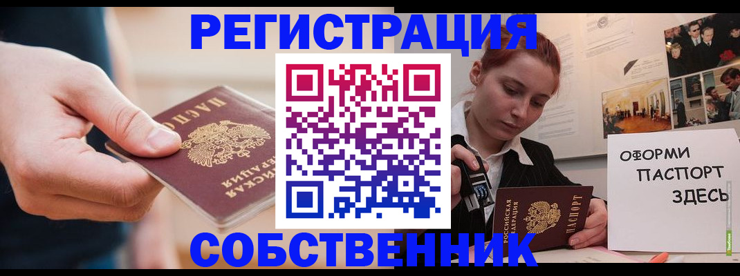 прописка 2025 в Удомле