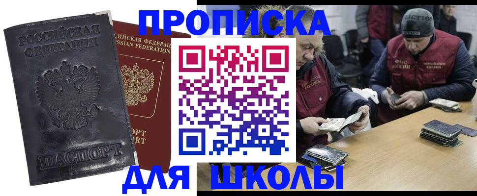 прописка для военкомата в Удомле
