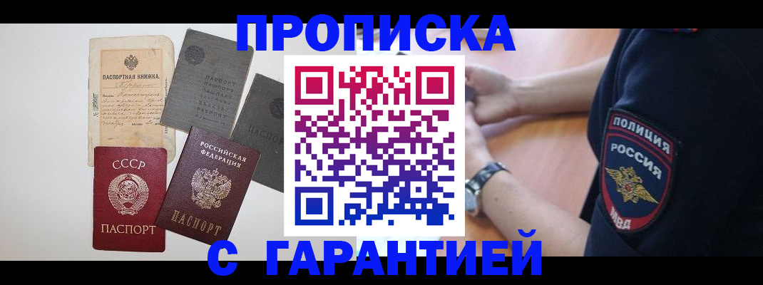 прописка для школы в Удомле