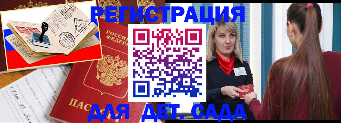 временная регистрация в Удомле