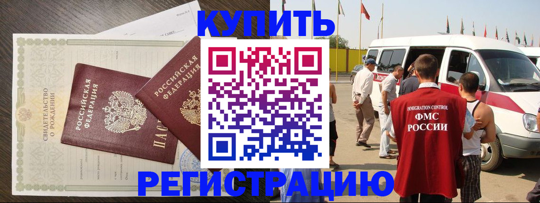 временная регистрация адрес в Удомле