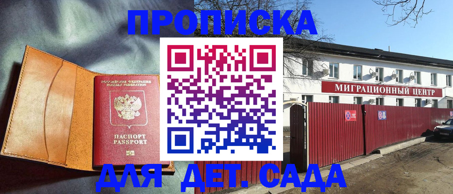 прописка для кредита в Удомле